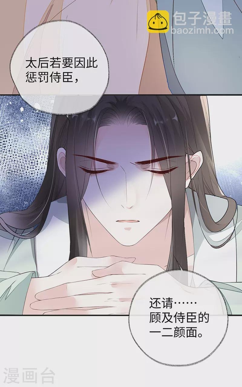 第11话 身体真敏感啊