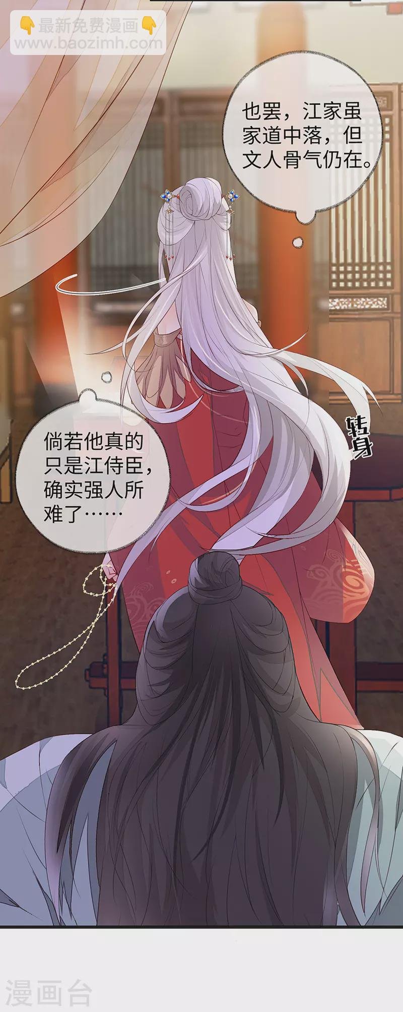 第11话 身体真敏感啊