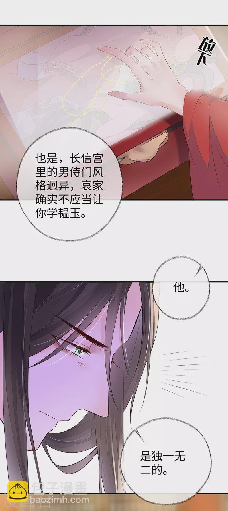第11话 身体真敏感啊