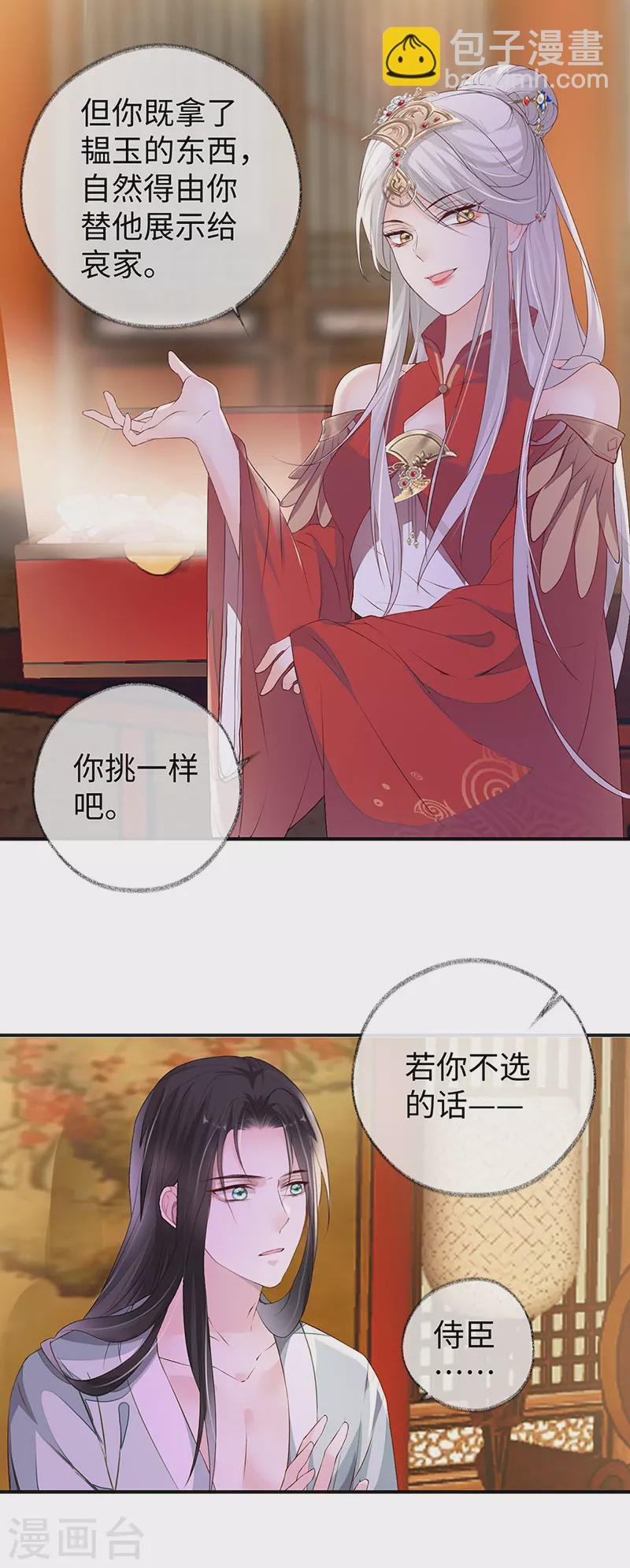 第11话 身体真敏感啊