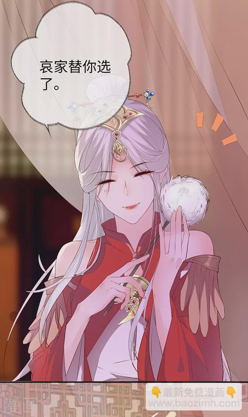 第11话 身体真敏感啊