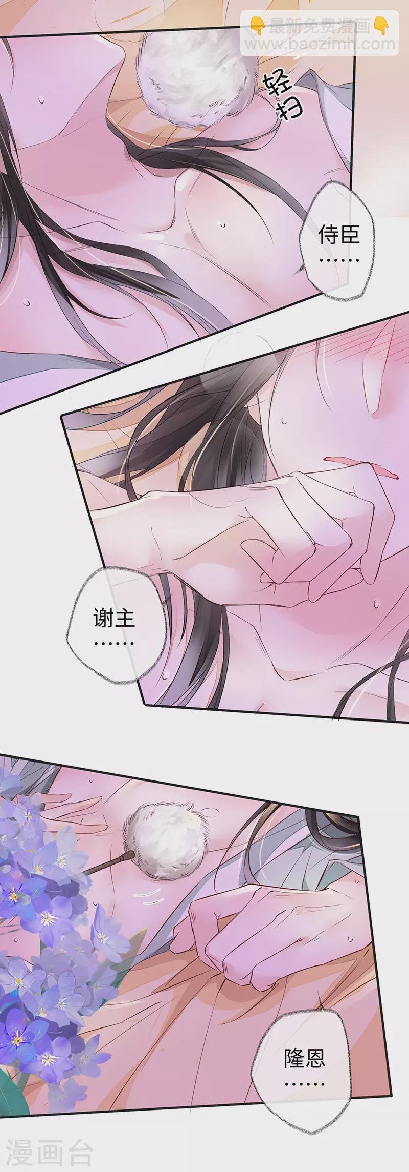 第11话 身体真敏感啊