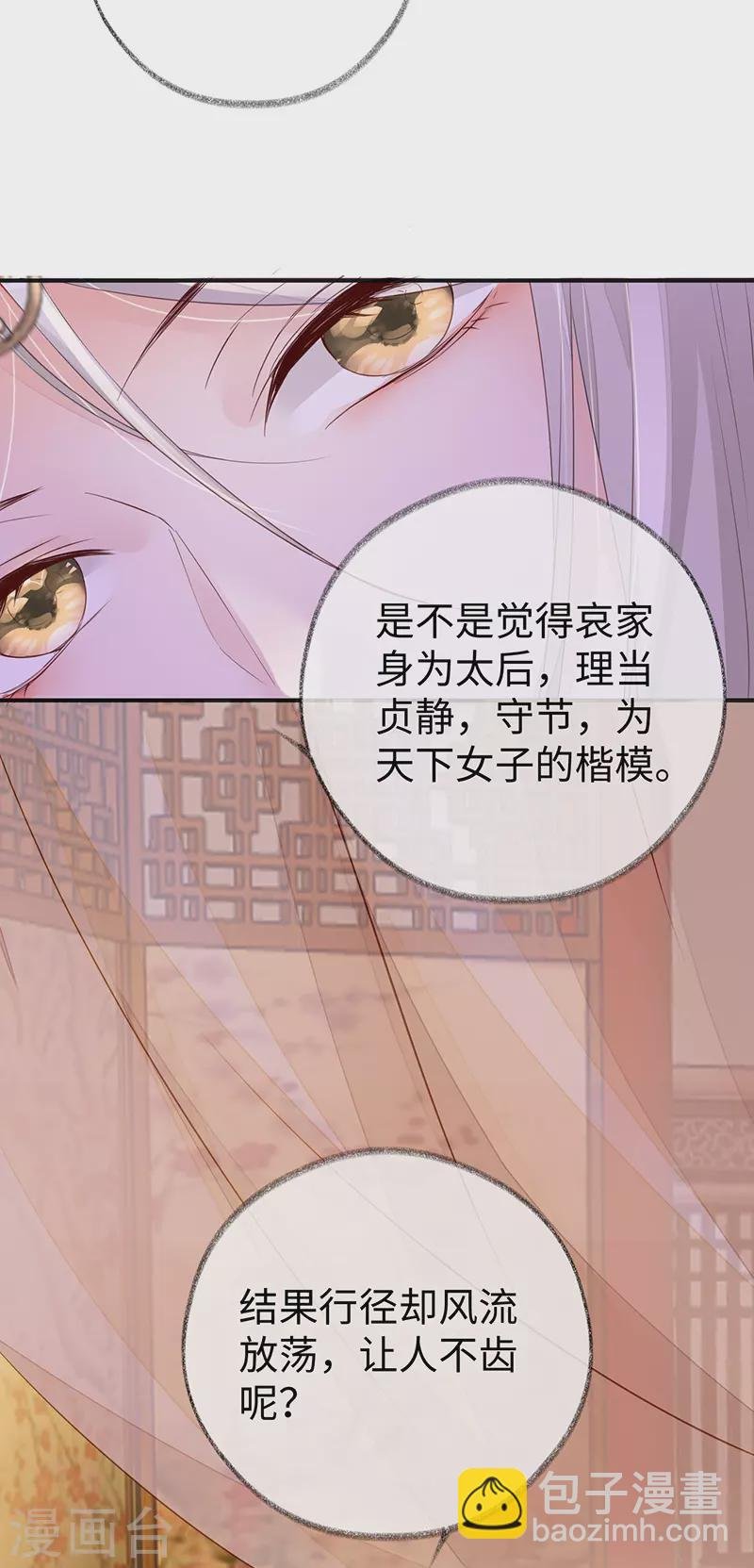 第11话 身体真敏感啊