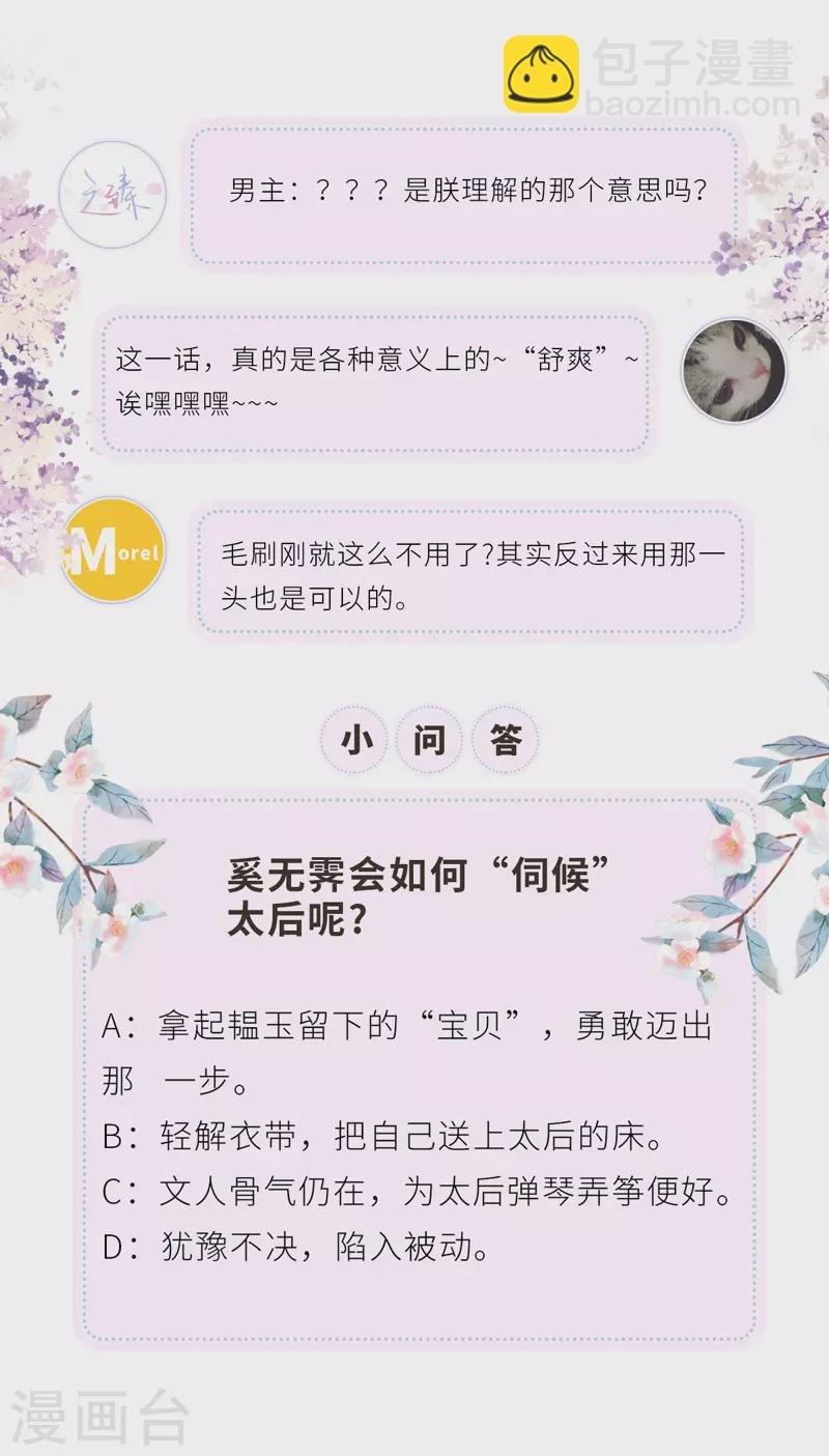 第11话 身体真敏感啊