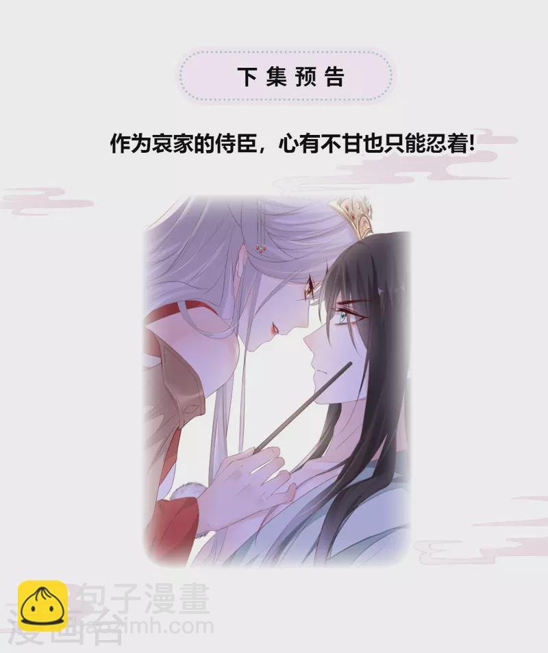 第11话 身体真敏感啊