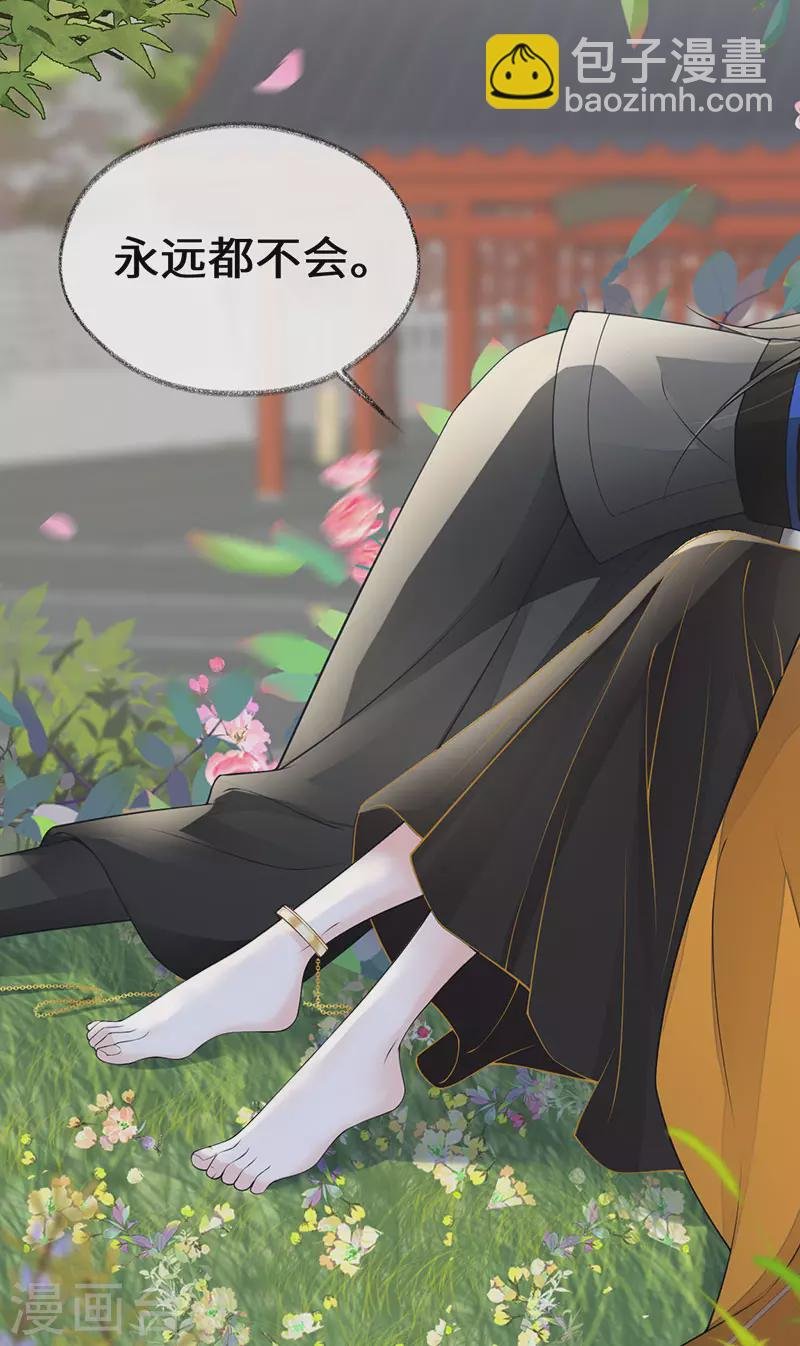 第107话 欲罢不能