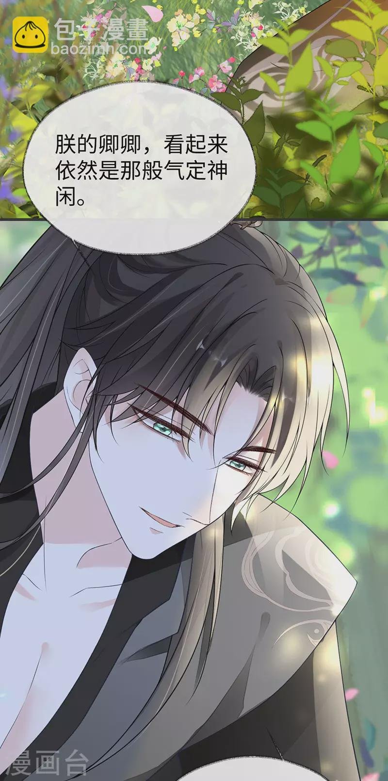 第107话 欲罢不能