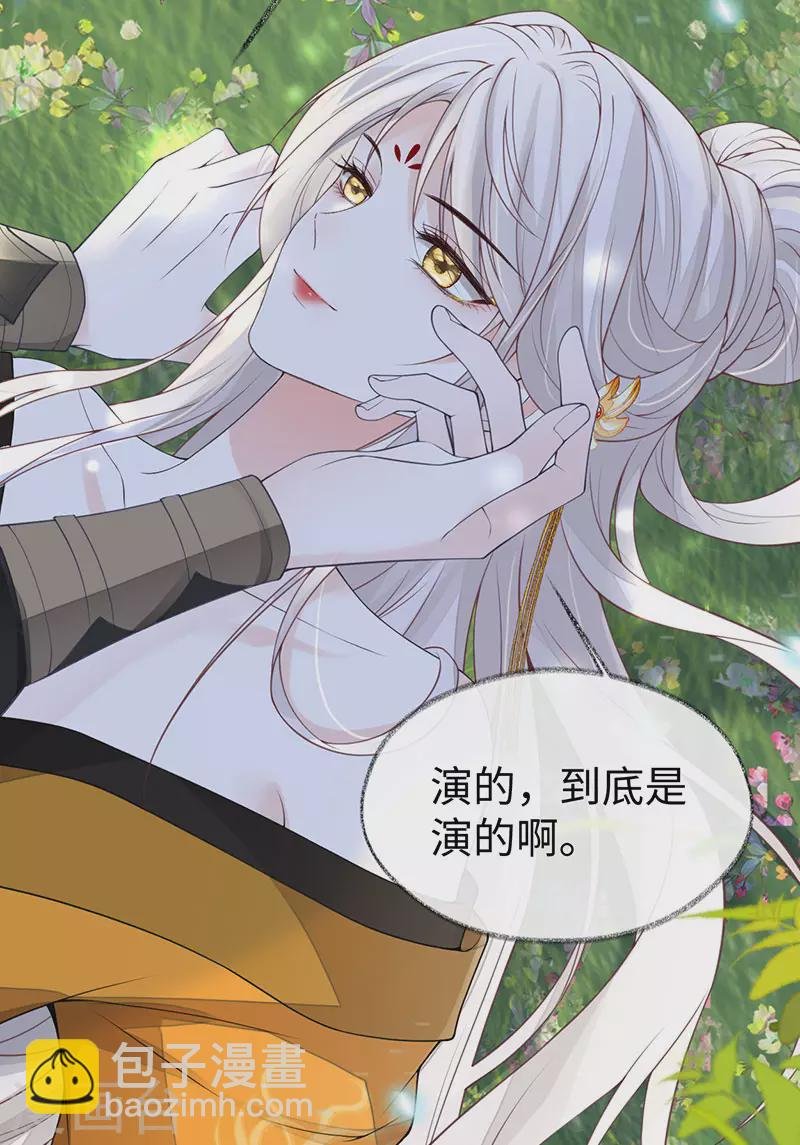 第107话 欲罢不能