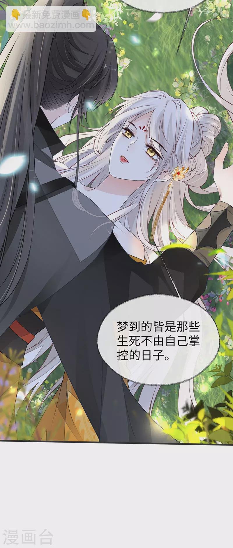 第107话 欲罢不能