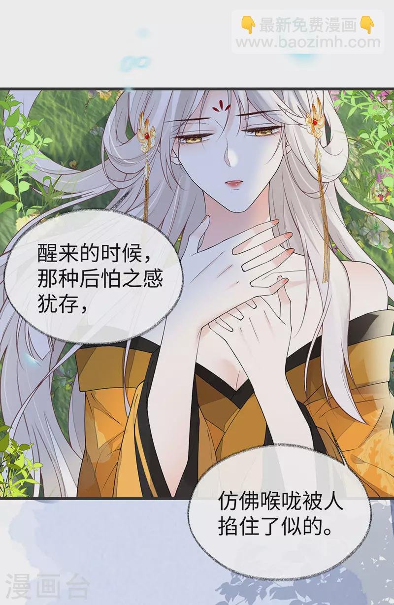第107话 欲罢不能