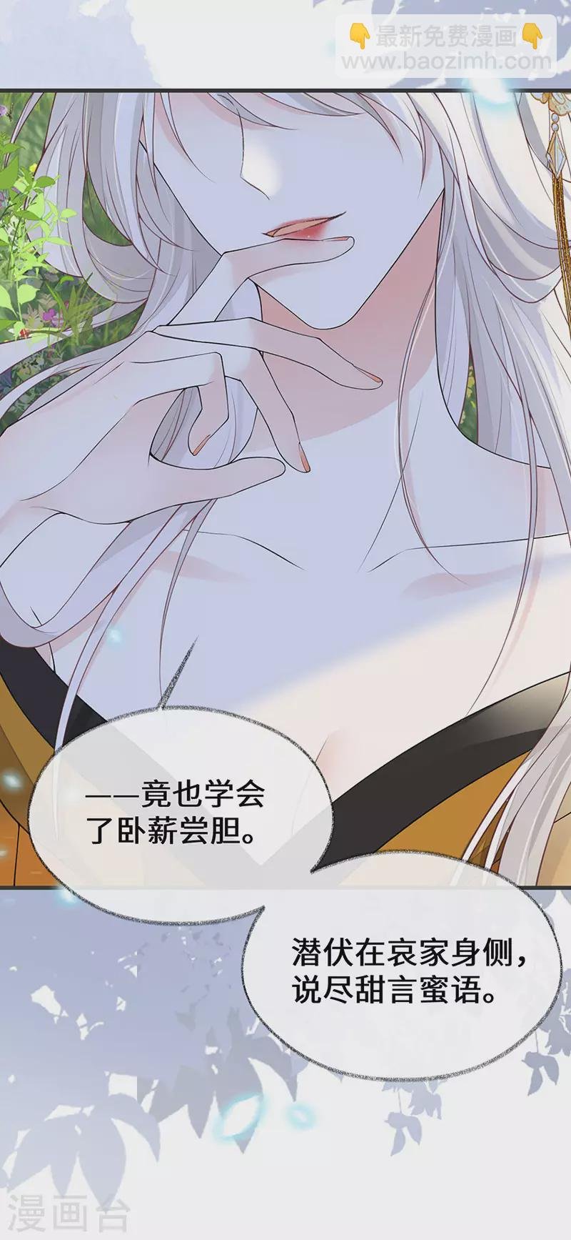第107话 欲罢不能