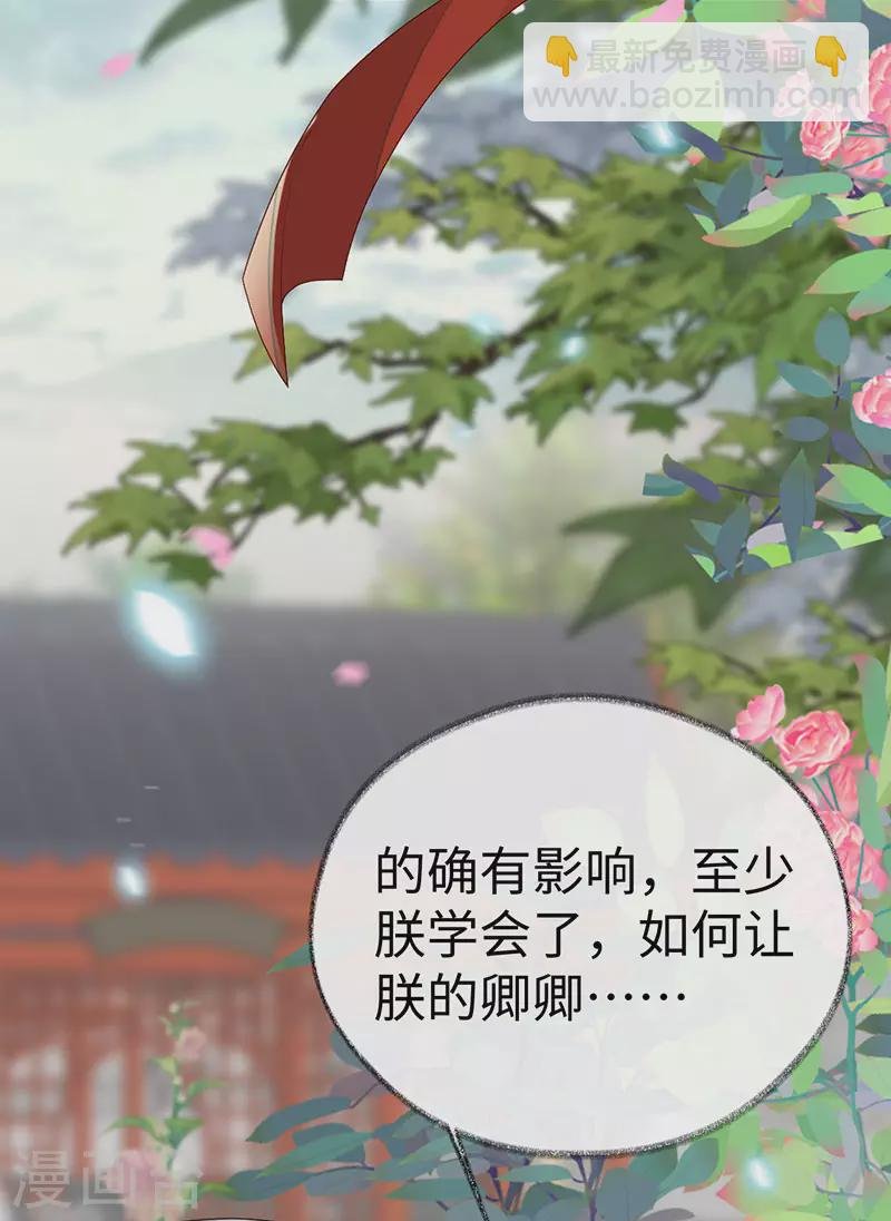 第107话 欲罢不能