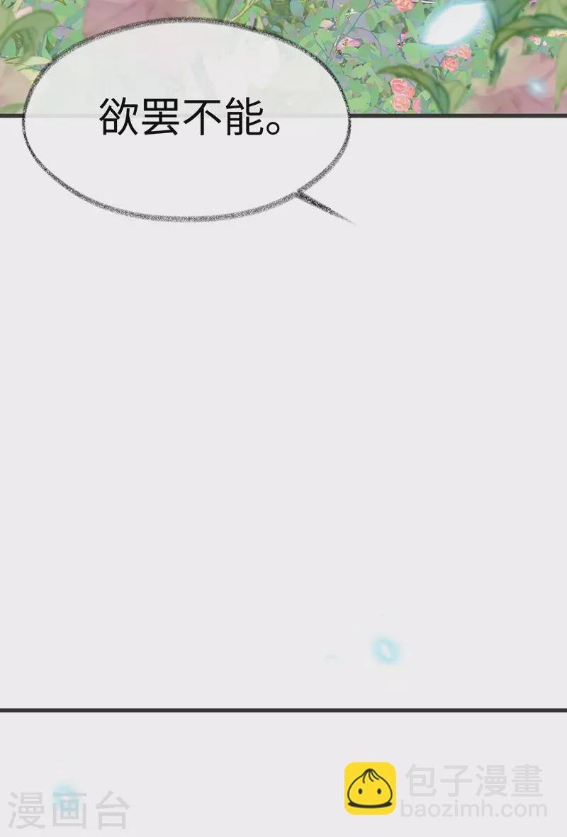 第107话 欲罢不能