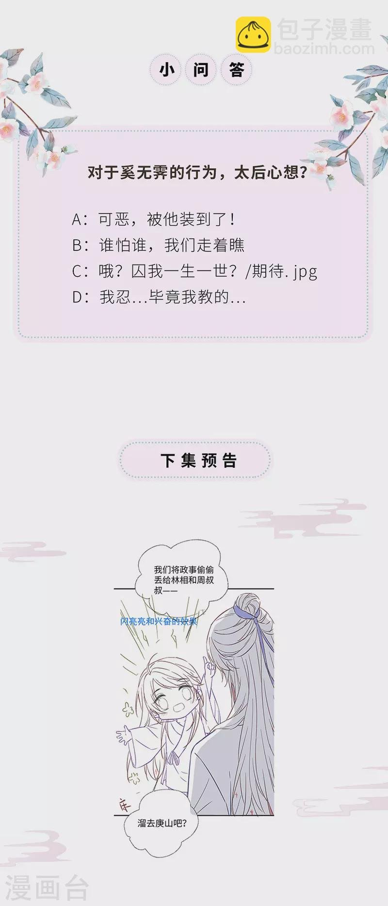 第107话 欲罢不能