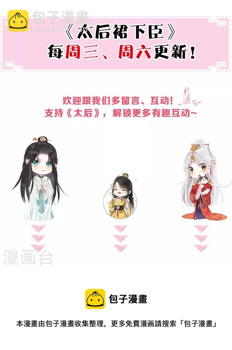 第107话 欲罢不能