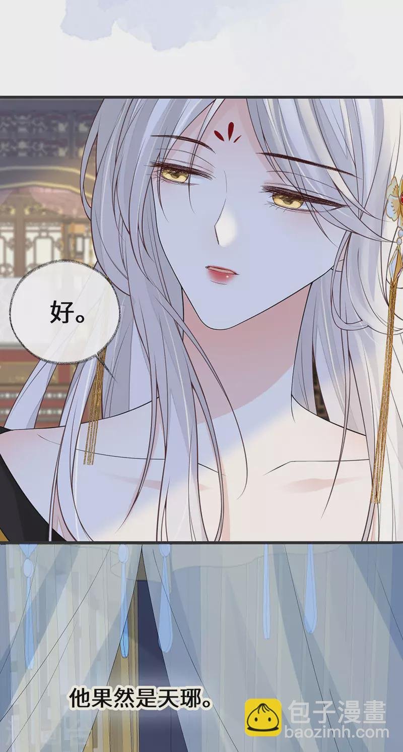 第108话 哄儿子