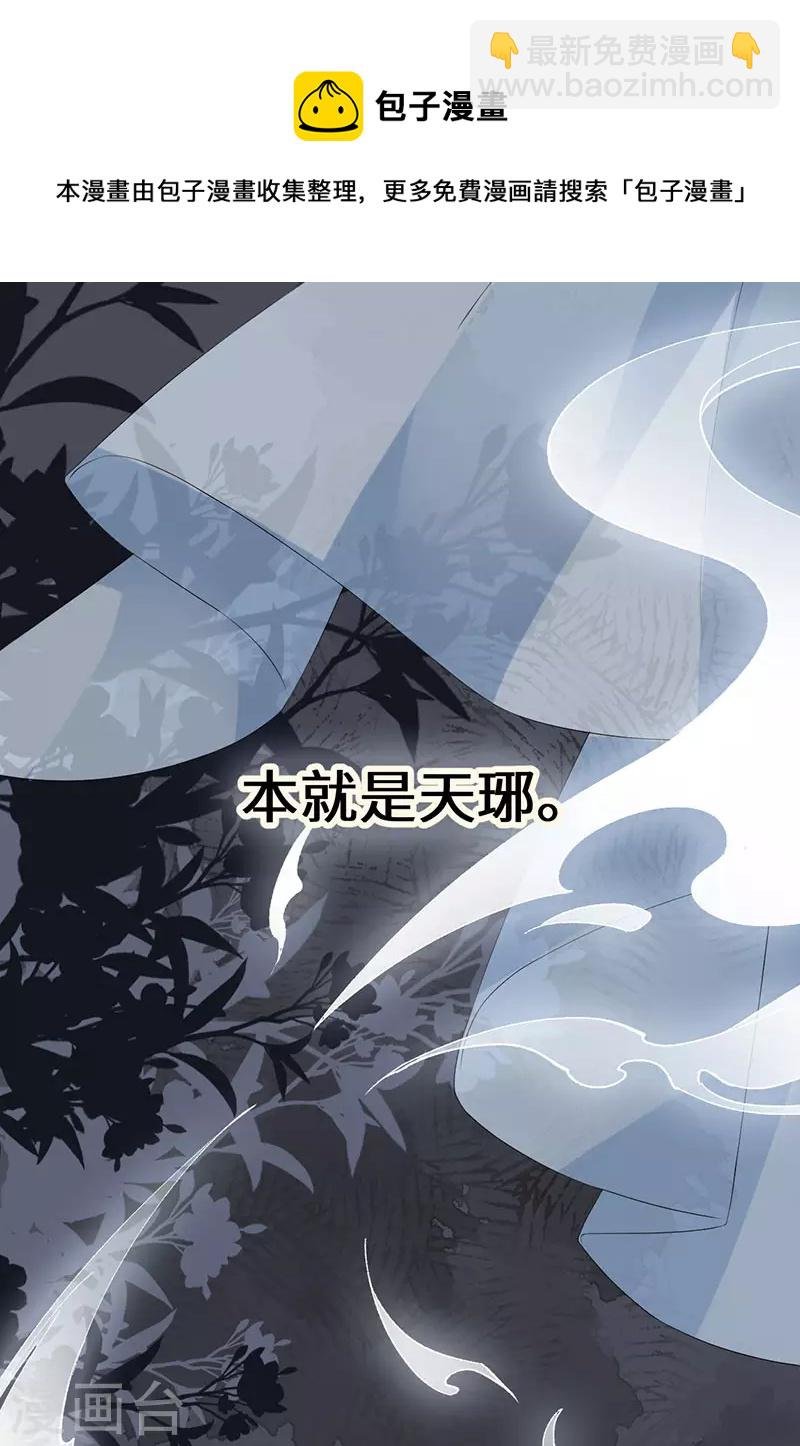 第108话 哄儿子