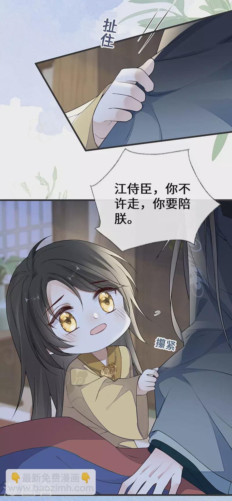 第108话 哄儿子