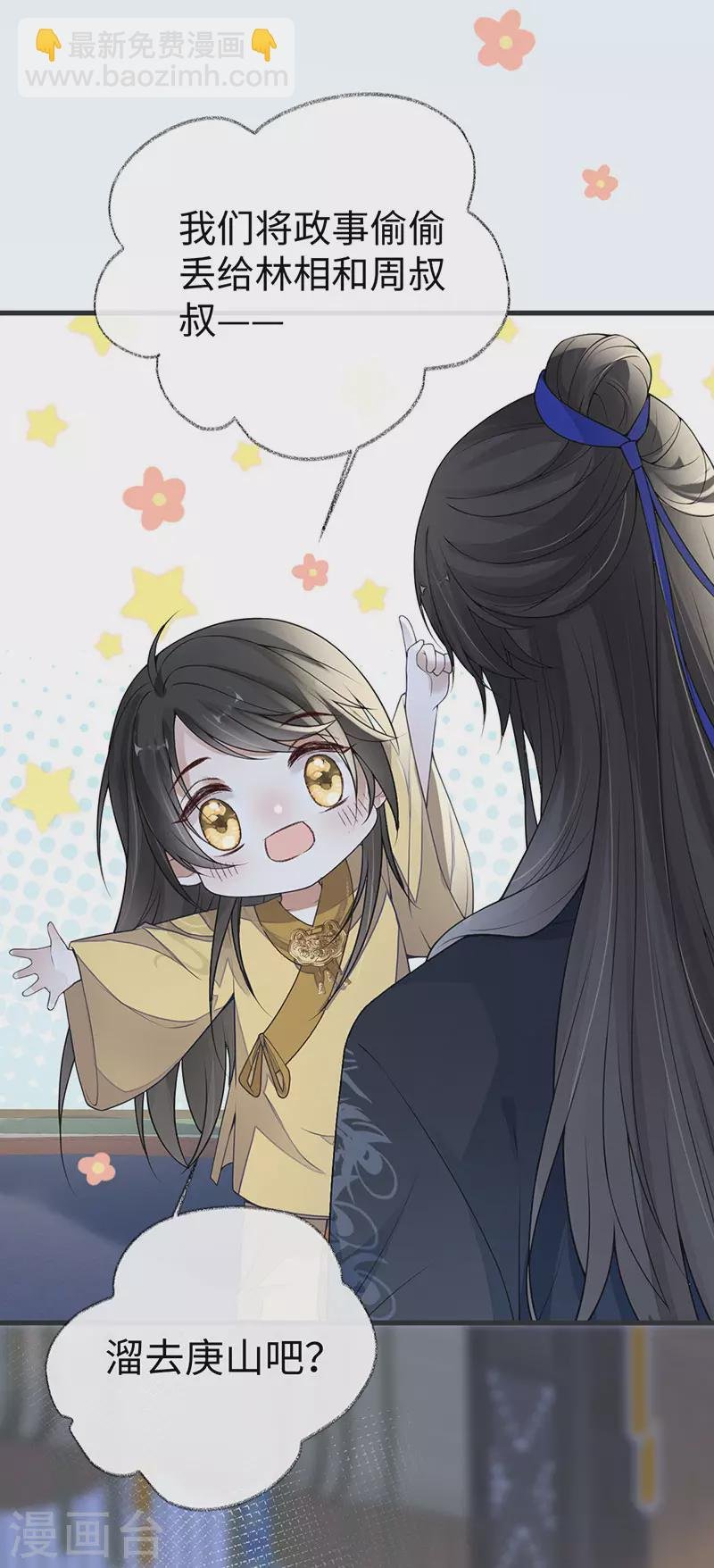 第108话 哄儿子