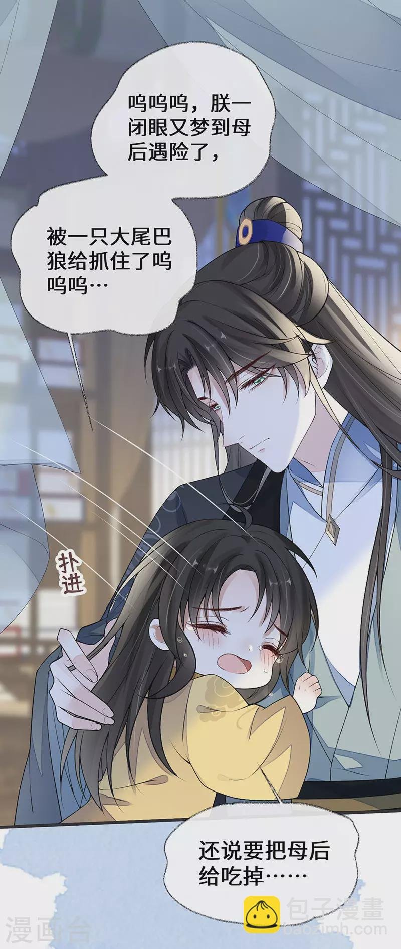 第108话 哄儿子