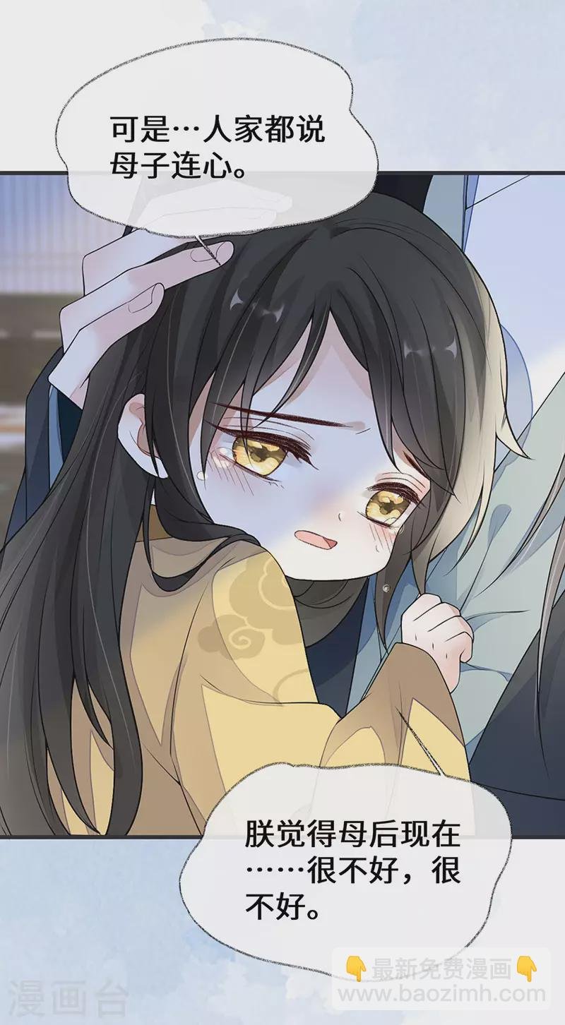 第108话 哄儿子