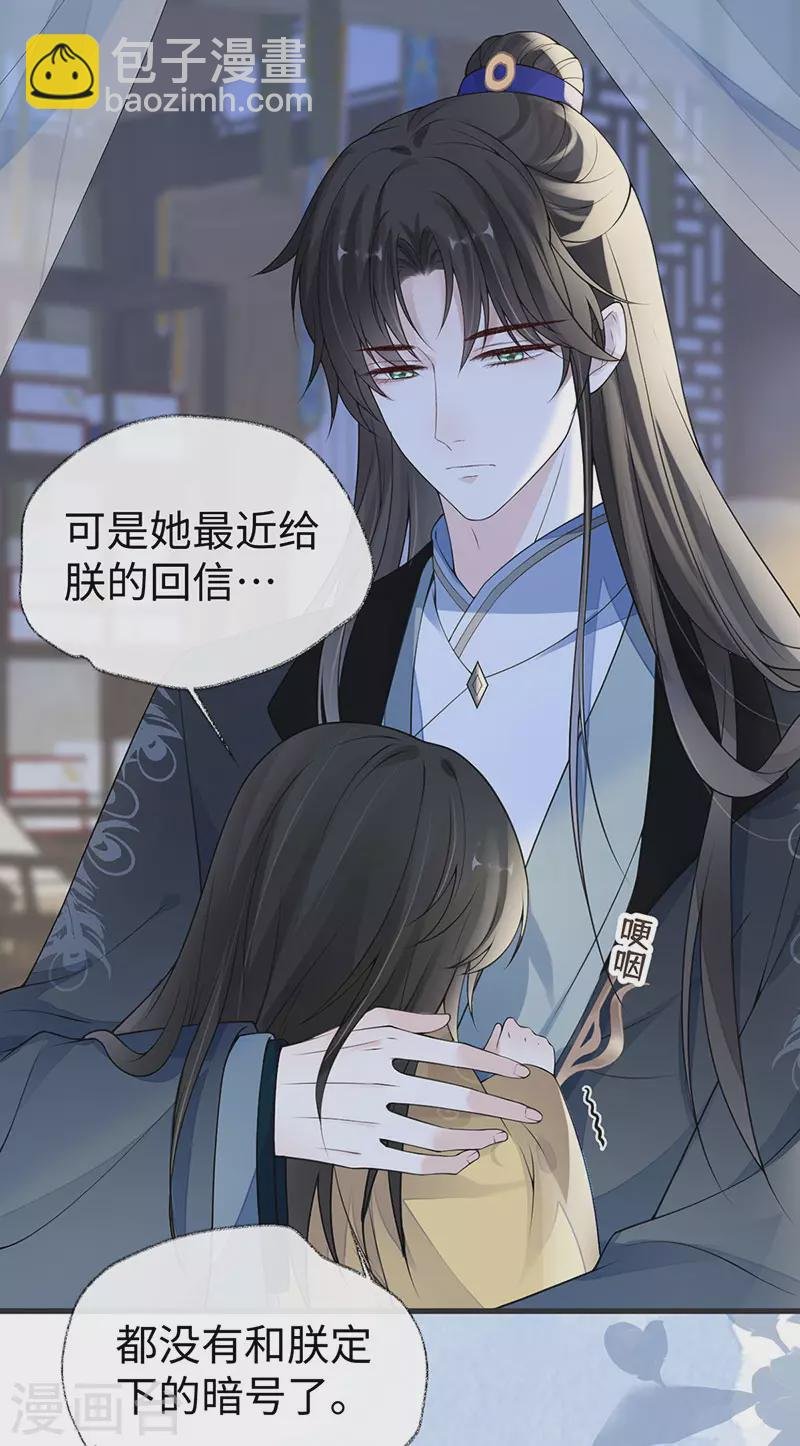 第108话 哄儿子