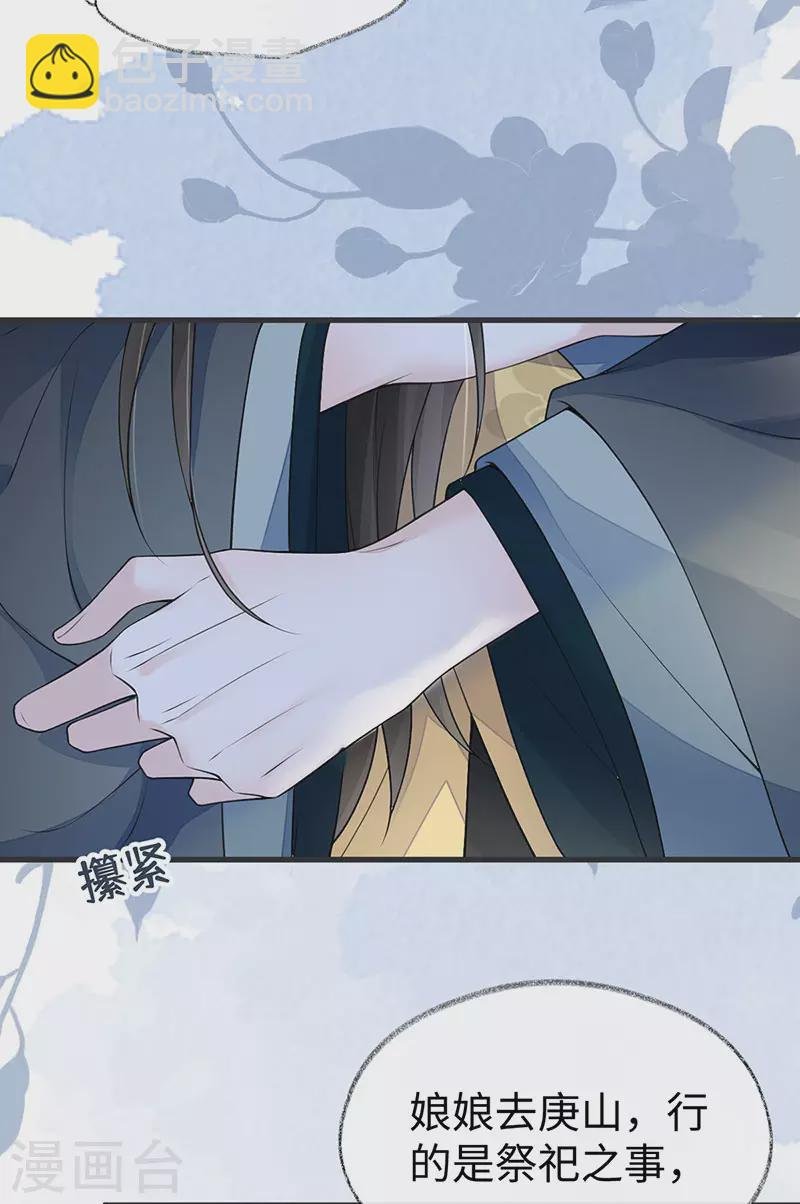 第108话 哄儿子