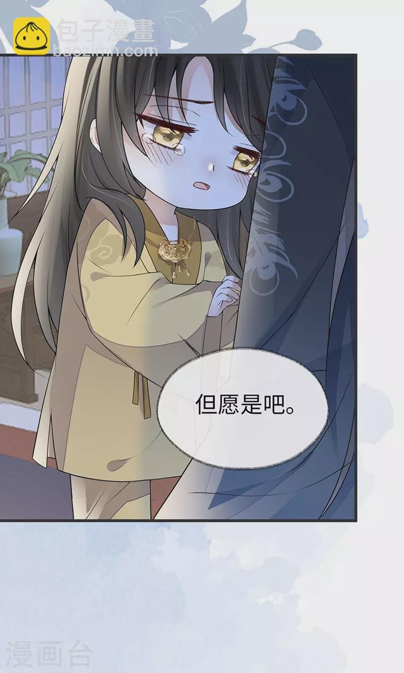 第108话 哄儿子