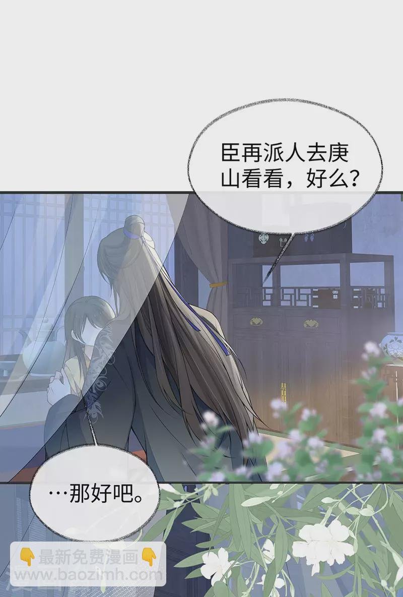 第108话 哄儿子