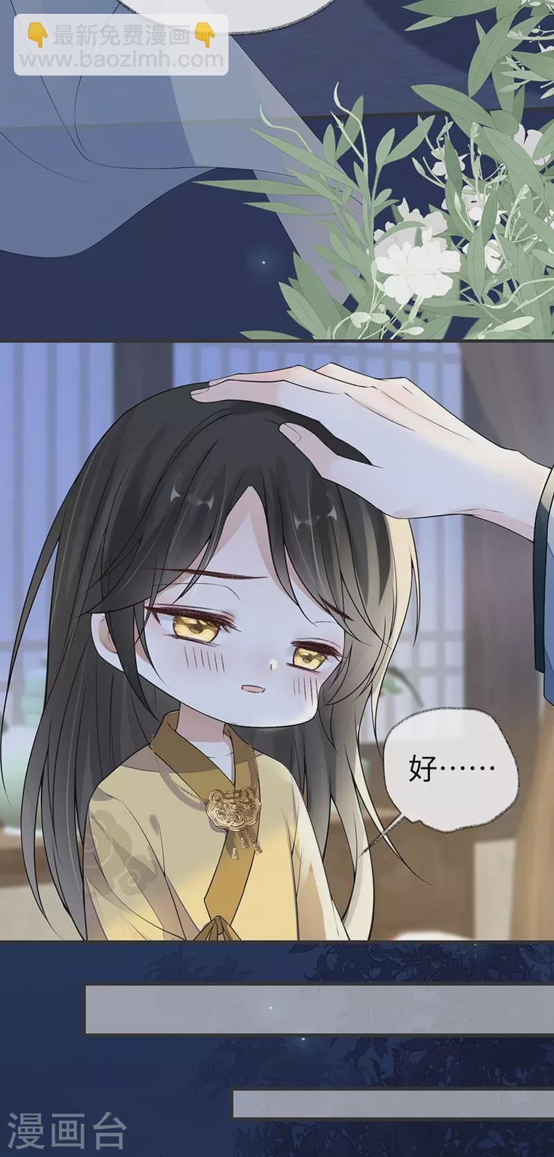 第108话 哄儿子