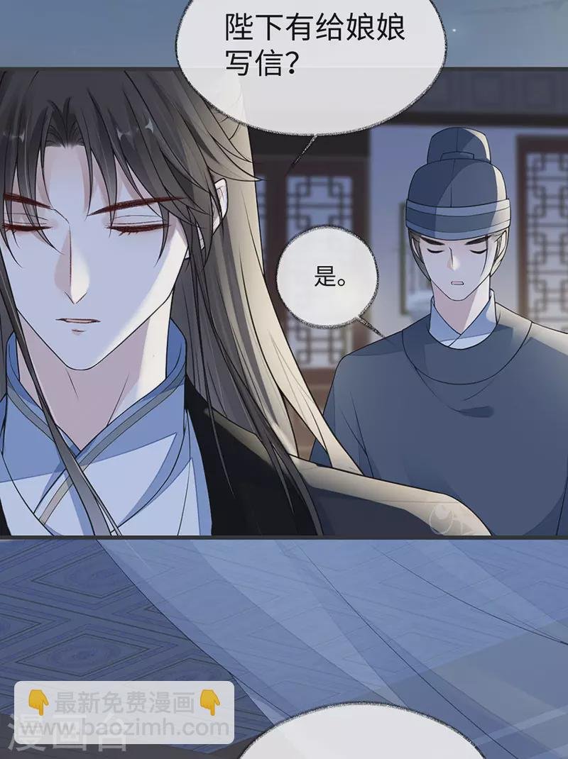 第108话 哄儿子