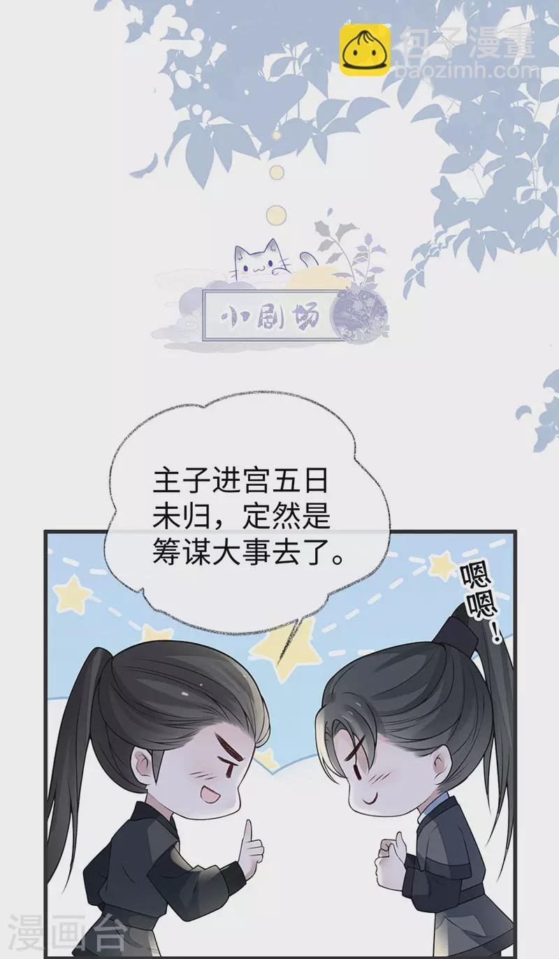 第108话 哄儿子