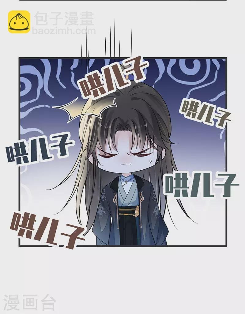 第108话 哄儿子