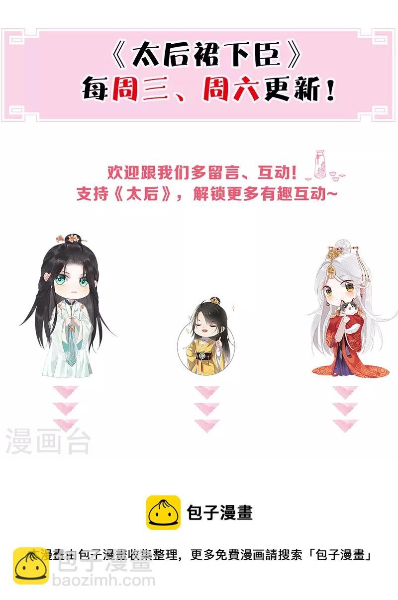 第108话 哄儿子