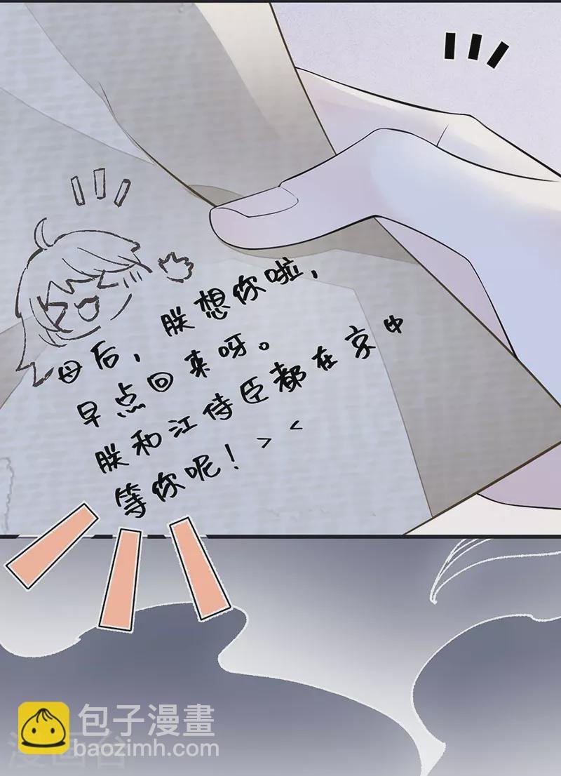 第109话 狡猾如斯
