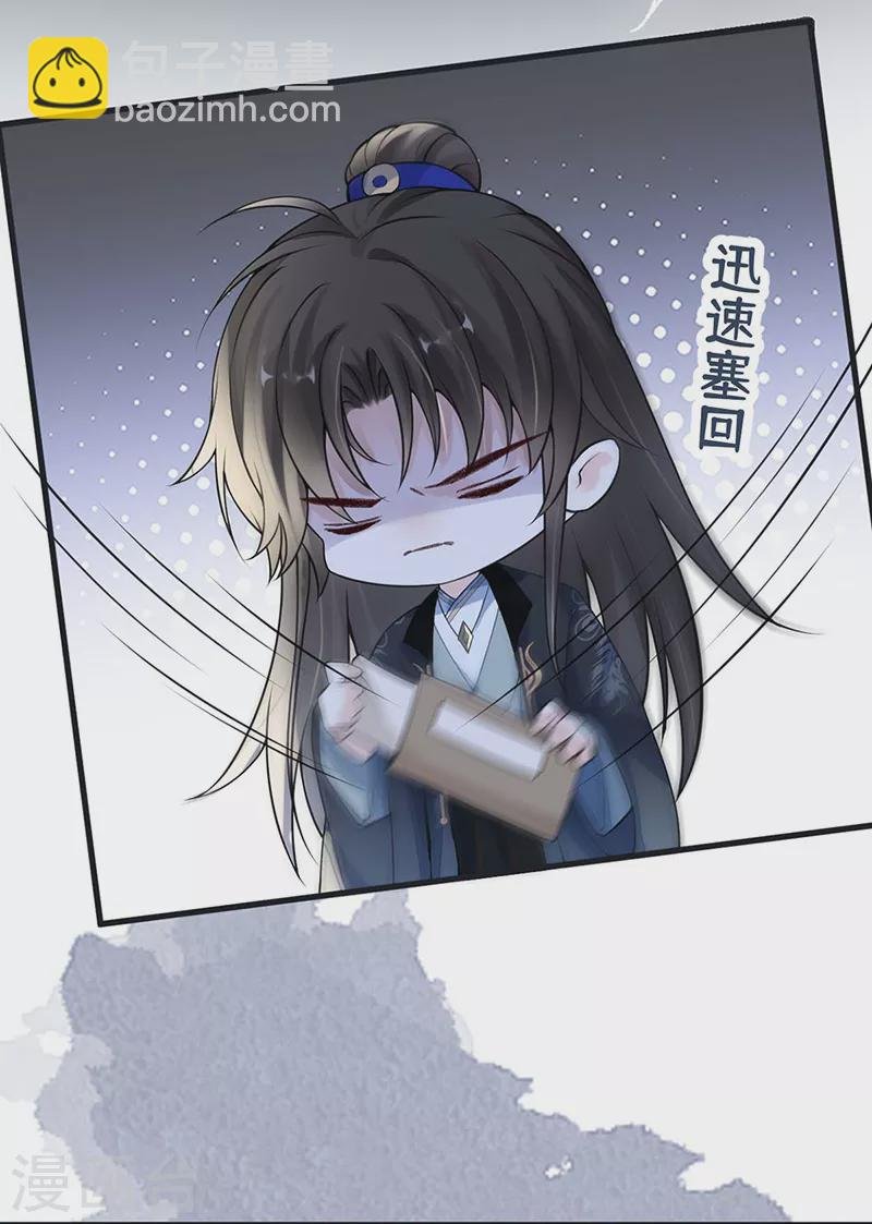 第109话 狡猾如斯