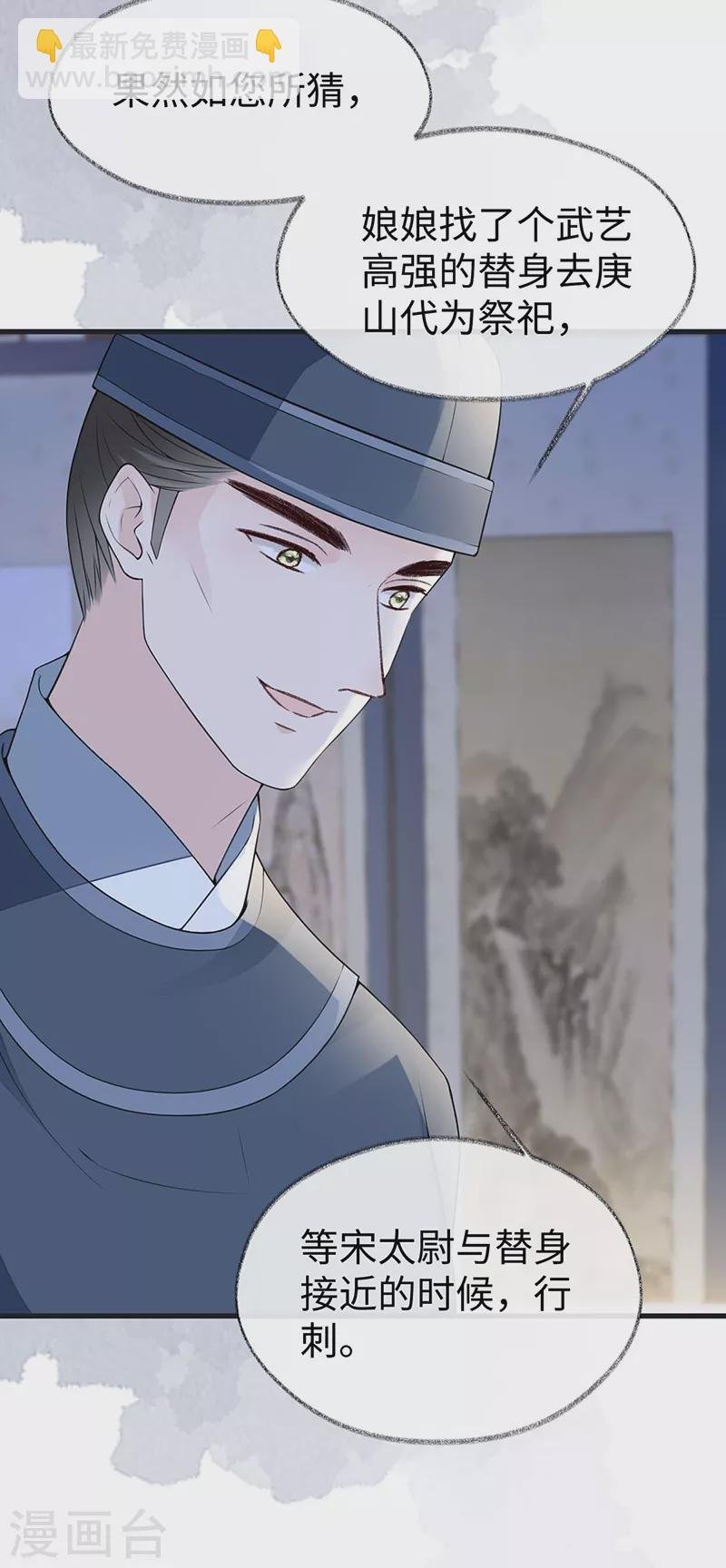 第109话 狡猾如斯