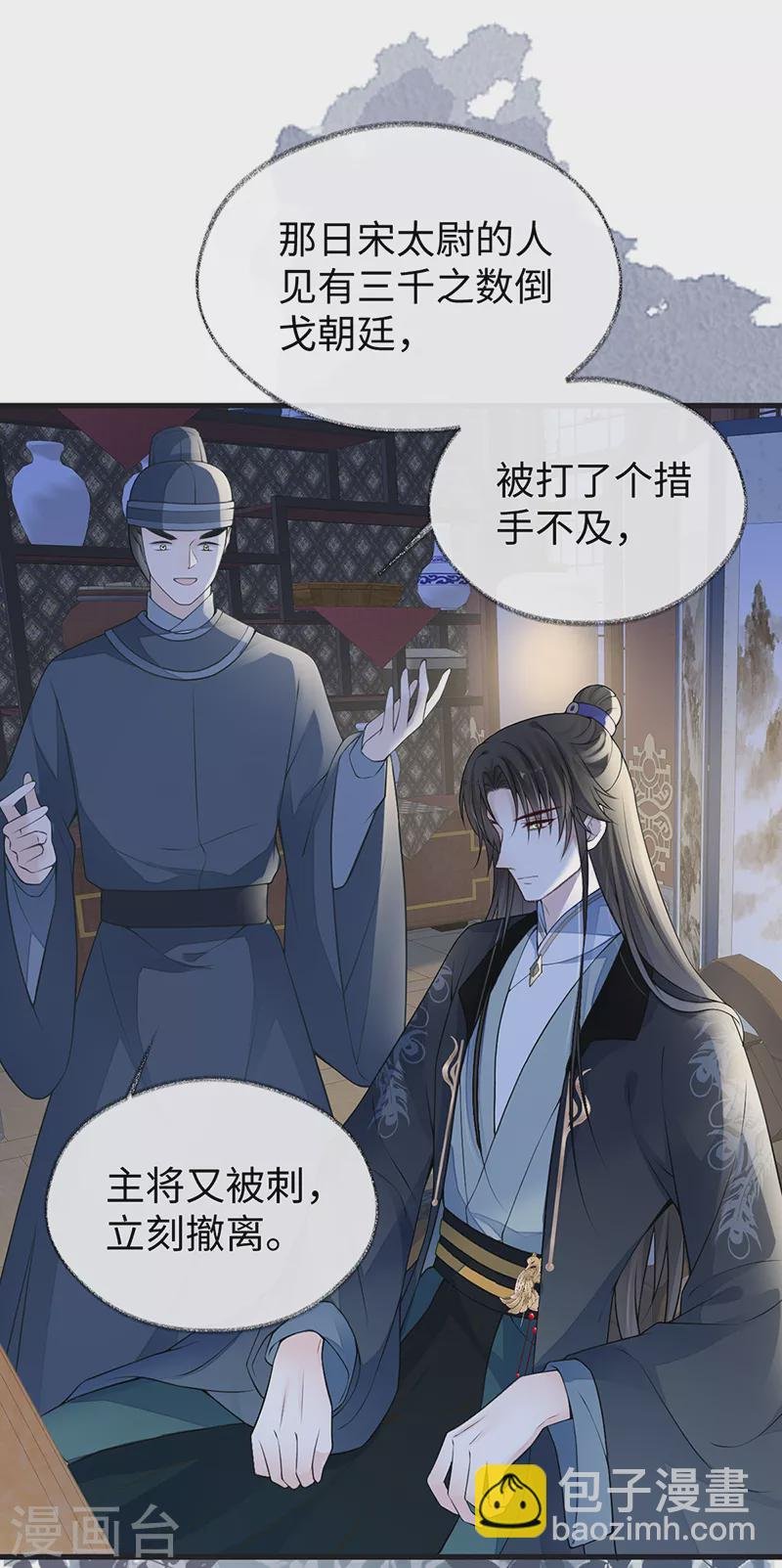 第109话 狡猾如斯