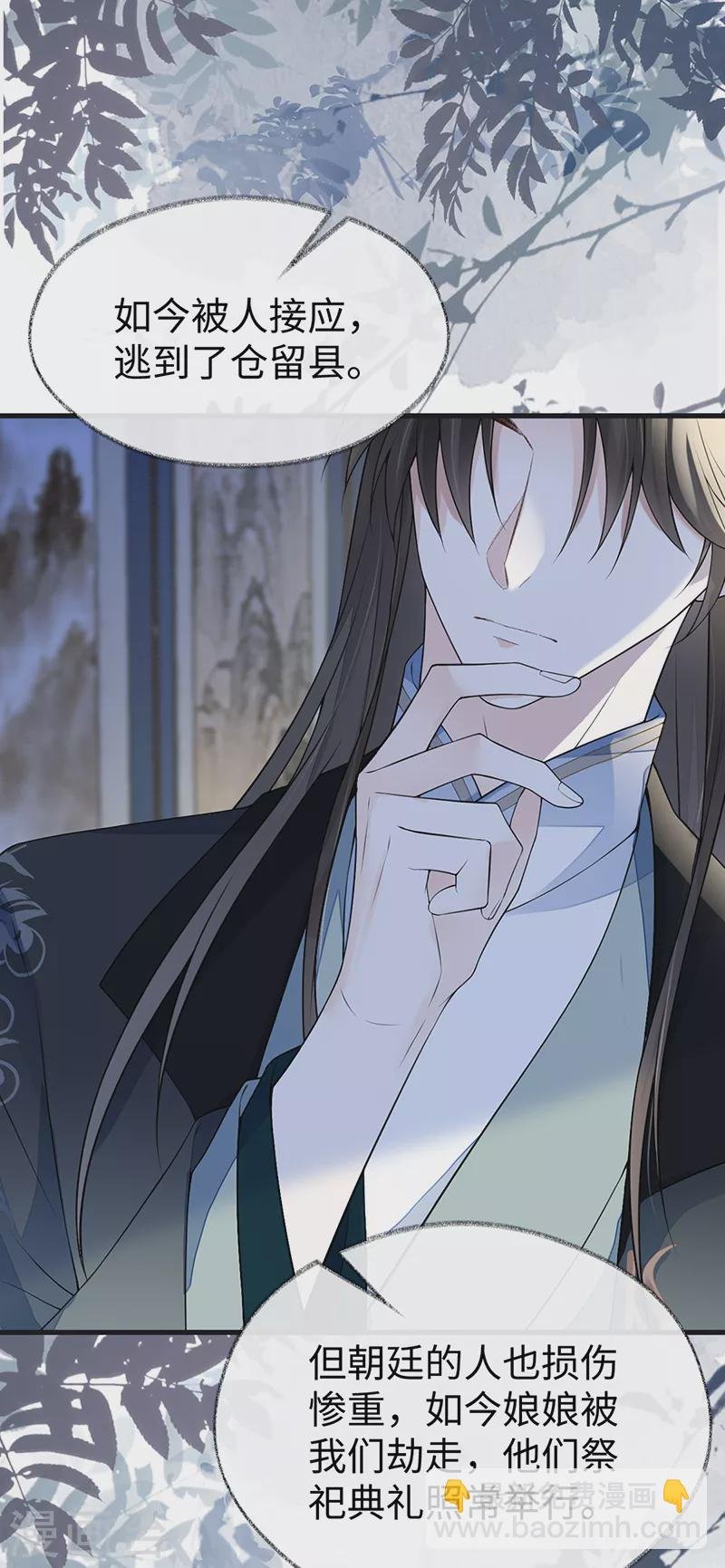 第109话 狡猾如斯