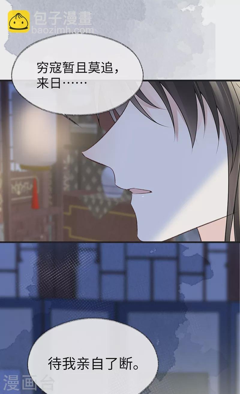 第109话 狡猾如斯