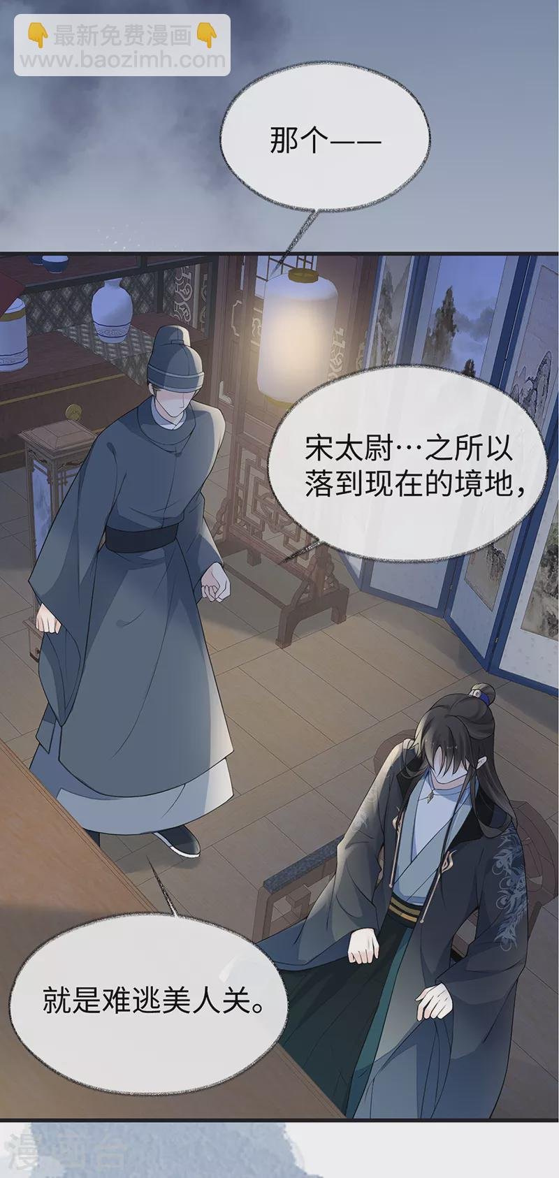 第109话 狡猾如斯