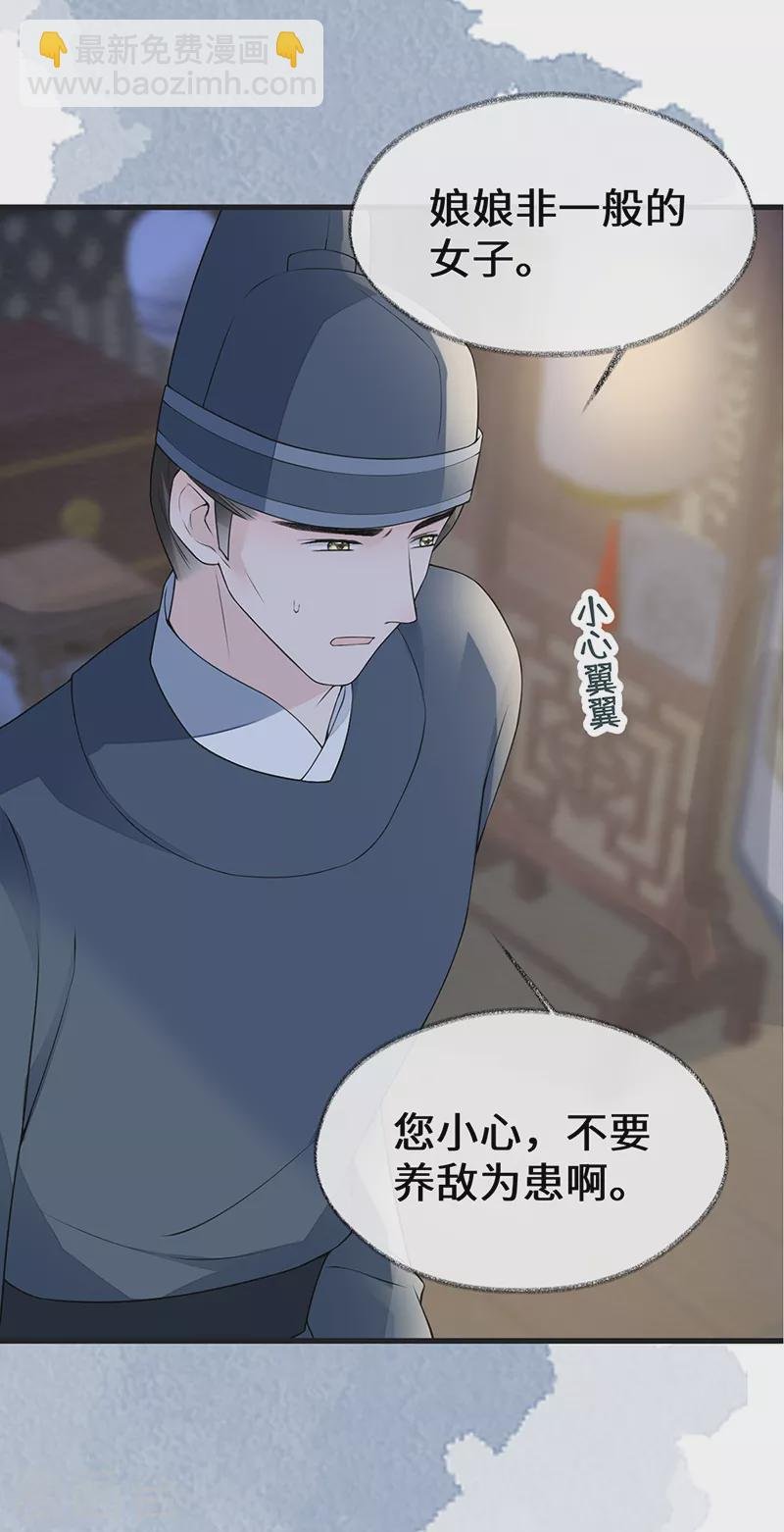 第109话 狡猾如斯