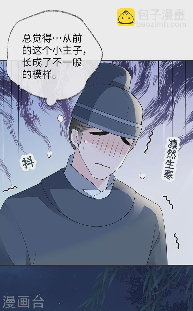 第109话 狡猾如斯