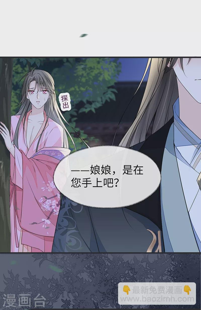 第109话 狡猾如斯