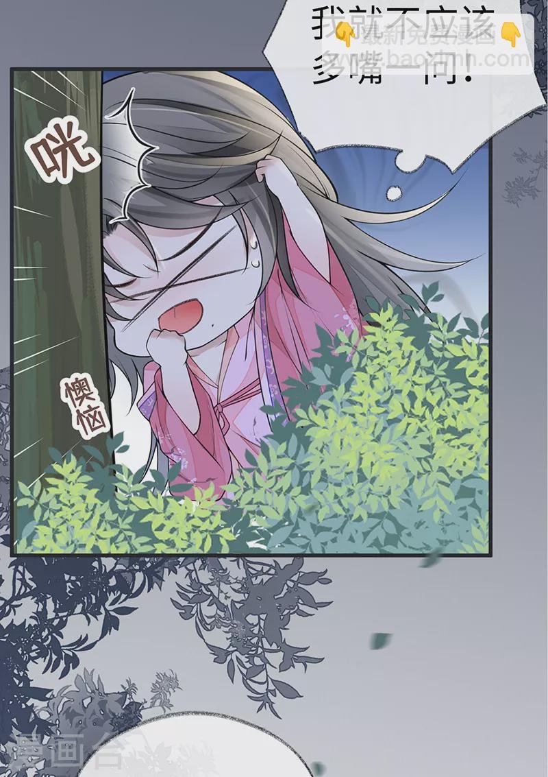 第109话 狡猾如斯