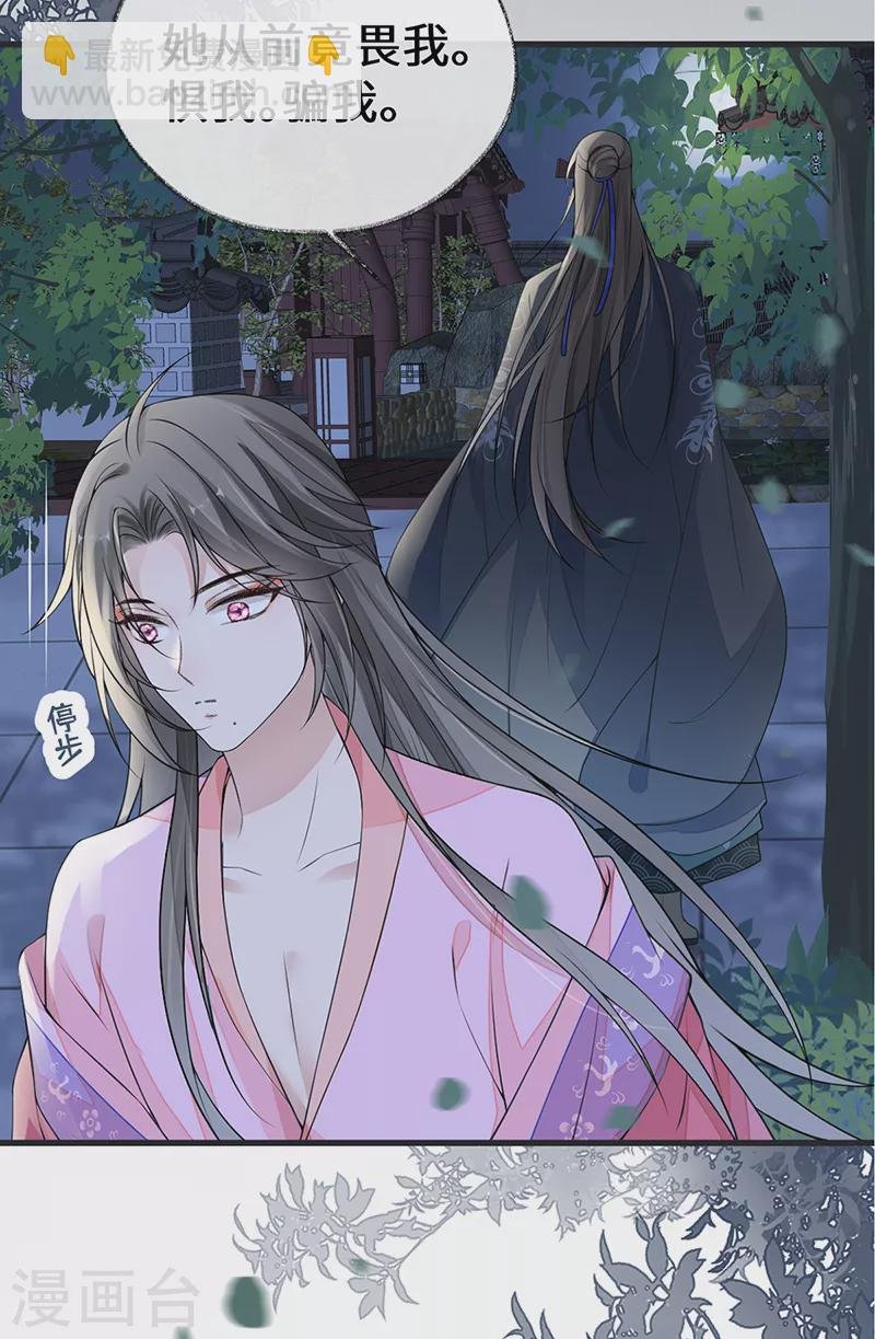 第109话 狡猾如斯
