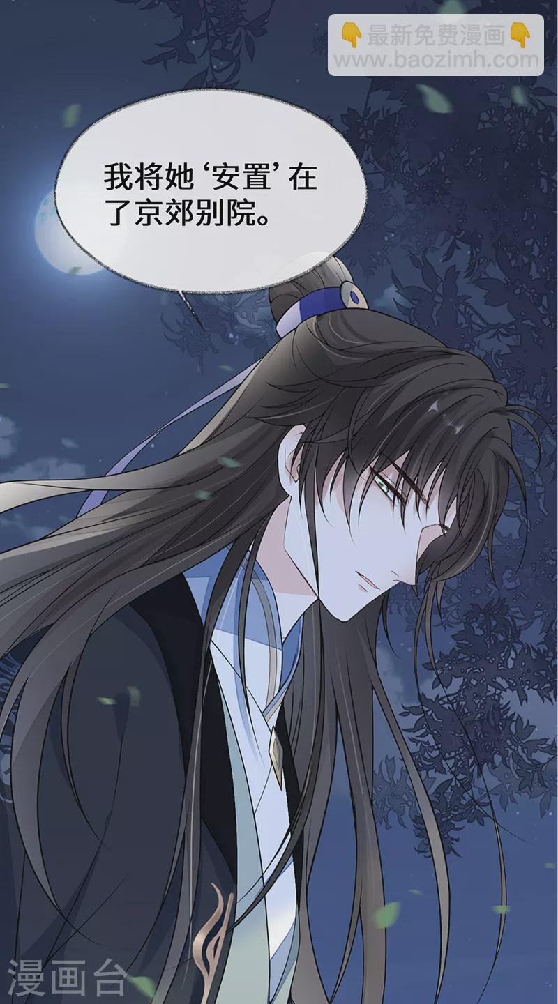 第109话 狡猾如斯