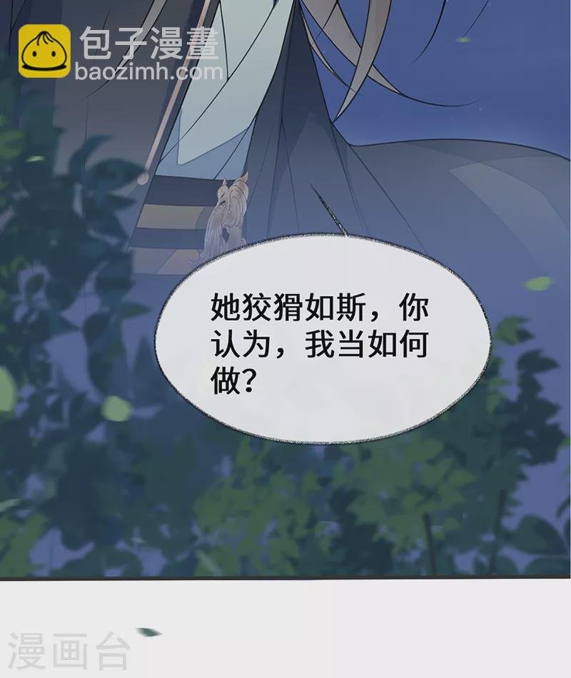 第109话 狡猾如斯