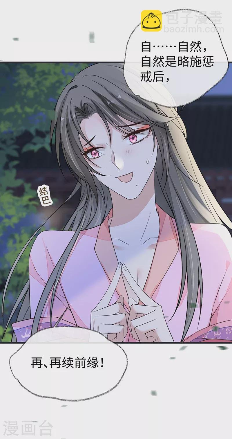 第109话 狡猾如斯