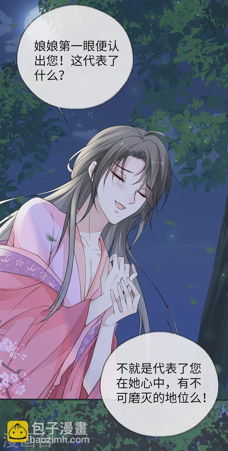 第109话 狡猾如斯
